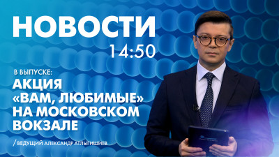 Новости Петербурга к 14:50