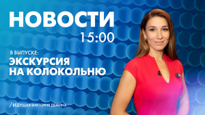 Новости Петербурга к 15:00