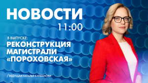Новости Петербурга к 11:00