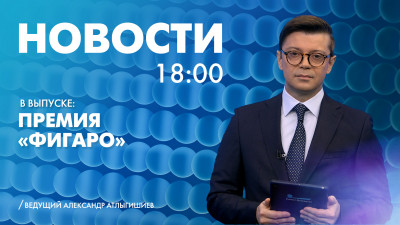 Новости Петербурга к 18:00