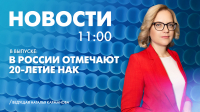 Новости Петербурга к 11:00