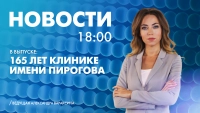 Новости Петербурга к 18:00
