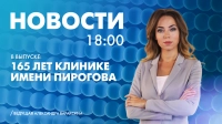 Новости Петербурга к 18:00