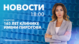 Новости Петербурга к 18:00