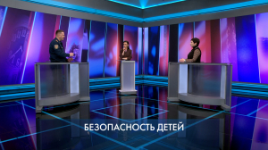 Петербург – город решений. Безопасность детей. 10 марта 2026