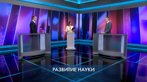 Петербург – город решений. Развитие науки. 12 марта 2026