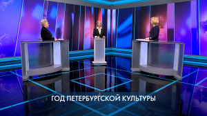 Петербург – город решений. Старт года петербургской культуры. 25 марта 2026