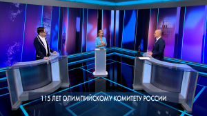 Петербург – город решений. 115 лет олимпийскому комитету России. 26 марта 2026