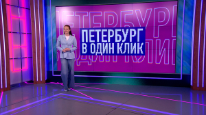 В один клик. Первые загорающие у стен Петропавловской, влюблённые «серебряного» возраста и байкеры, как первые подснежники, на магистралях города.