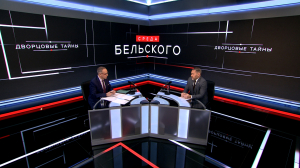 Среда Бельского, 18 марта 2026