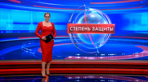 Степень защиты 24 марта
