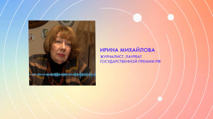 Памяти Галины Мшанской