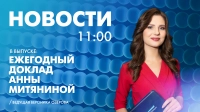 Новости Петербурга к11:00