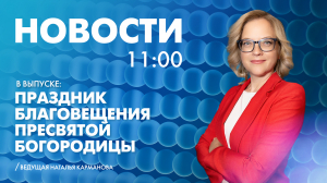 Новости Петербурга к 11:00
