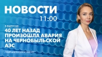 Новости Петербурга к 11:00