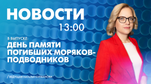 Новости Петербурга к 13:00