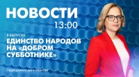 Новости Петербурга к 13:00