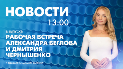 Новости Петербурга к 13:00