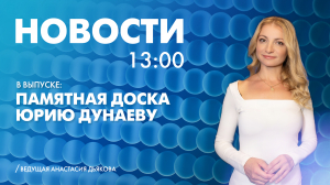 Новости Петербурга к 13:00