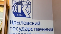 Александр Беглов: В соответствии с Указом Президента России и распоряжением Правительства России НИЦ судостроения имени академика Крылова консолидирует исследовательский, конструкторский, технологический и кадровый потенциал ведущих научных организаций