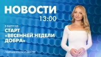 Новости Петербурга к 13:00