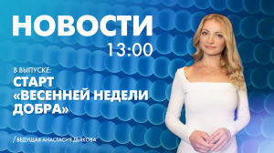 Новости Петербурга к 13:00
