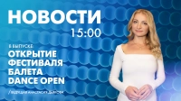 Новости Петербурга к 15:00
