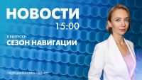 Новости Петербурга к 15:00