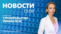 Новости Петербурга к 15:00
