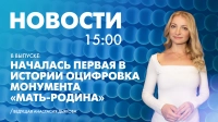 Новости Петербурга к 15:00