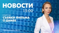 Новости Петербурга к 15:00