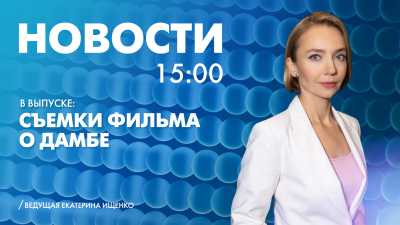 Новости Петербурга к 15:00