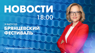 Новости Петербурга к 18:00