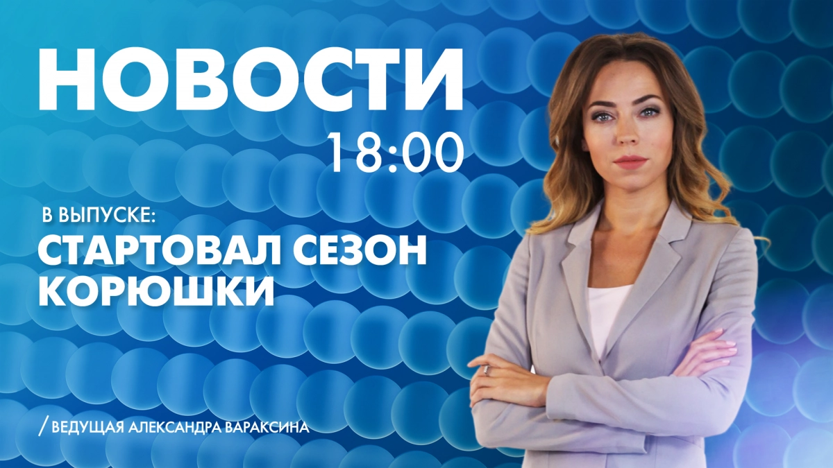 Новости Петербурга к 18:00 - tvspb.ru