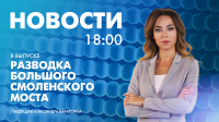 Новости Петербурга к 18:00