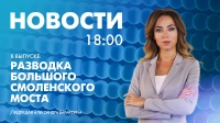Новости Петербурга к 18:00