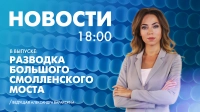 Новости Петербурга к 18:00