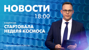 Новости Петербурга к 18:00