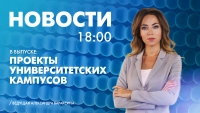 Новости Петербурга к 18:00