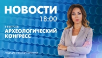 Новости Петербурга к 18:00