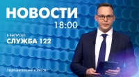 Новости Петербурга к 18:00