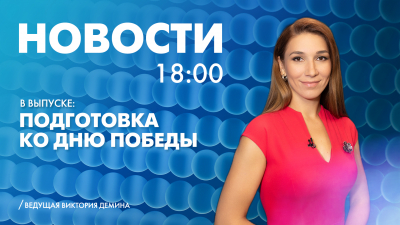 Новости Петербурга к 18:00