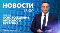 Новости Петербурга к 18:00