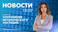 Новости Петербурга к 18:00