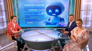 Петербургские учёные представили систему «Умной регистратуры», способную заменить администратора на этапе записи