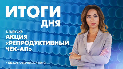 Новости Петербурга: Итоги дня