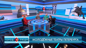 Мария Алексеева, Сергей Коротенко и Петр Ежов. Молодежные театры Петербурга