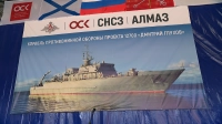 Из проекта «Александрит»: в Петербурге заложен морской тральщик «Дмитрий Глухов»