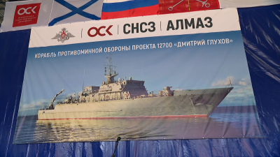 В Петербурге заложен морской тральщик «Дмитрий Глухов»