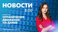 Новости Петербурга к 8:00